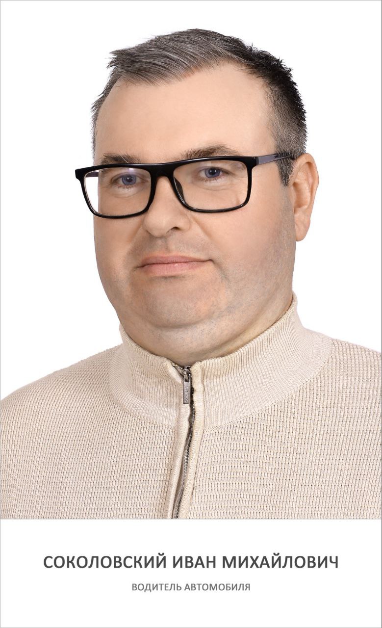 Соколовский Иван Михайлович