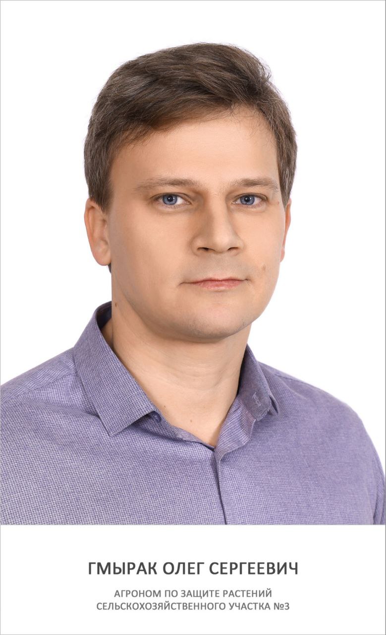 Гмырак Олег Сергеевич